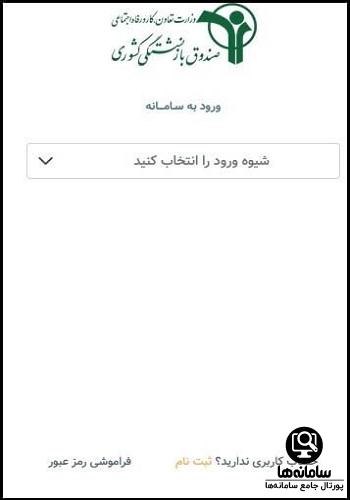 تسهیلات مالی صندوق بازنشستگی فرهنگیان